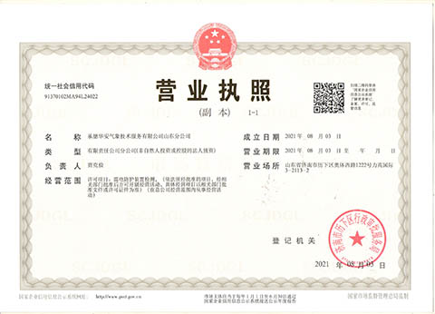 分公司營業執照.jpg